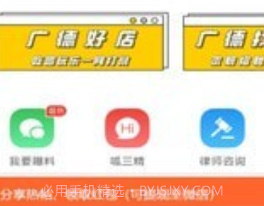 广德生活圈v1.4.27截图