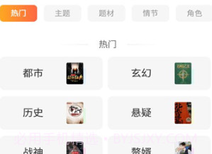 阅吟小说v1.0.22截图