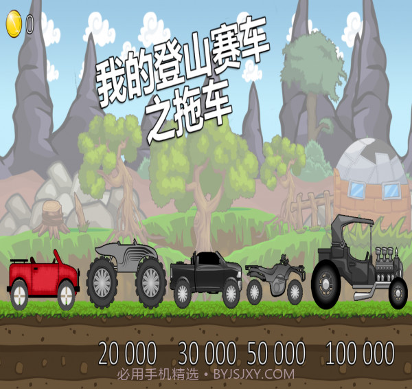 我的拖车赛车v1.21截图