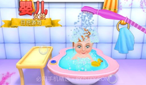 女婴日间护理1.23截图