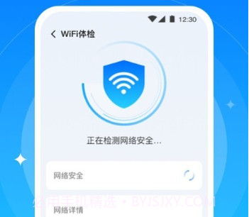 全能WiFi专家appv1.0.20截图