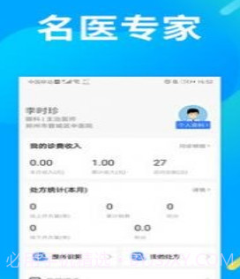 仲景医生v1.23截图