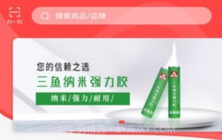 三鱼之家v1.0.25截图