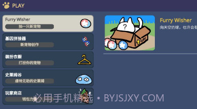 原神抽卡毛茸茸版v0.27截图