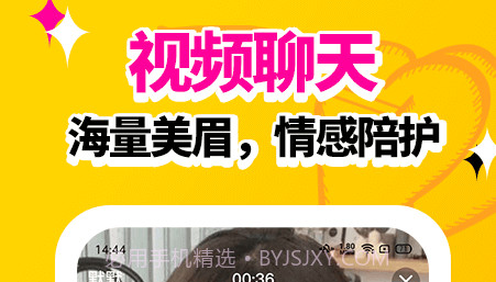 浪聊视频聊天交友v1.0.30截图