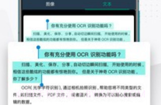 扫描全能王至尊会员版V5.30.0.21截图