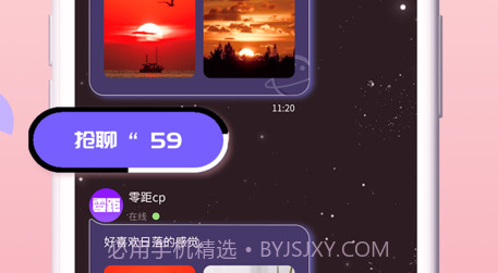 零距社交v1.0.25截图