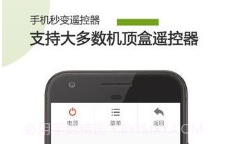 手机电视遥控器v20.12.28截图