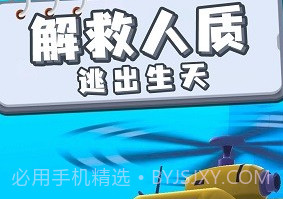 救援小分队手游v1.0.3v1.0.20截图