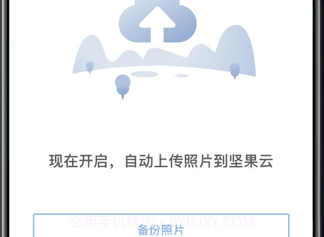 坚果云盘v4.25.23截图