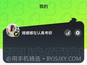 文都学堂v1.1.22截图