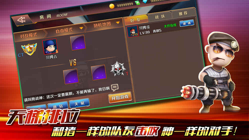 小小枪战3D1.20截图