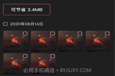 乐剪猫v1.0.25截图