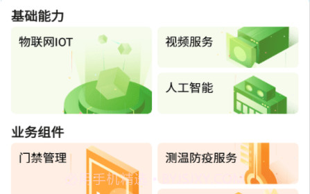 海康云曜v1.0.25截图