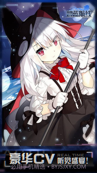 碧蓝航线单机5.0.27截图