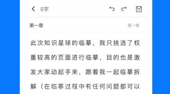 写小说写作助手v1.0.24截图