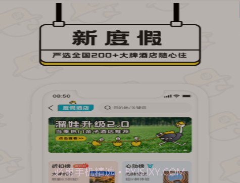 趣逃离v1.0.28截图