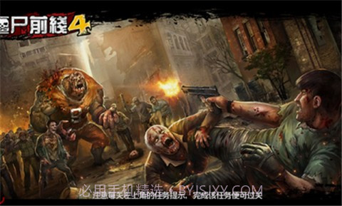 僵尸前线41.78v1.22截图