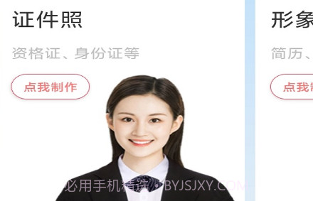 超美证件照v1.0.23截图