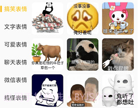胡言乱语表情包v1.0.22截图