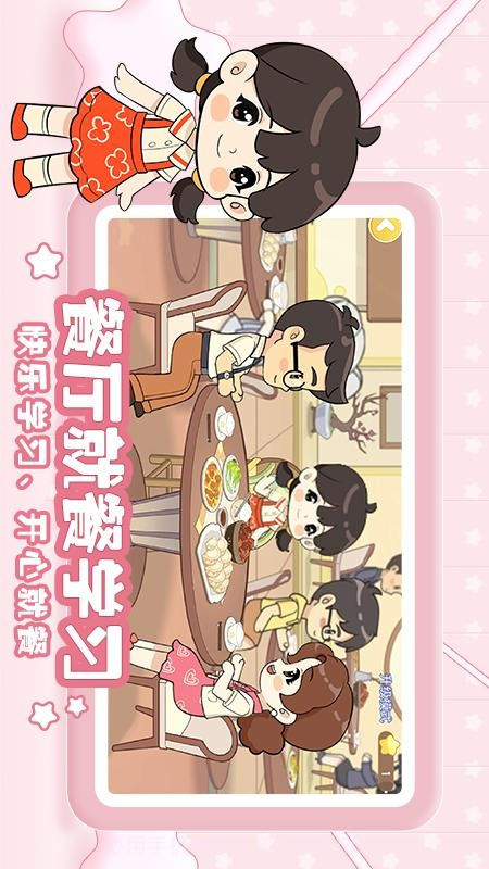 星星生活乐园高画质版v4.1截图