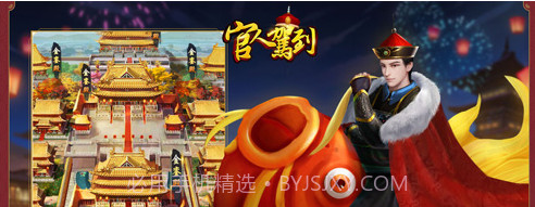 官人驾到v1.20截图