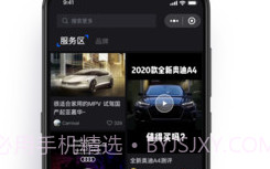 车人网v1.22截图