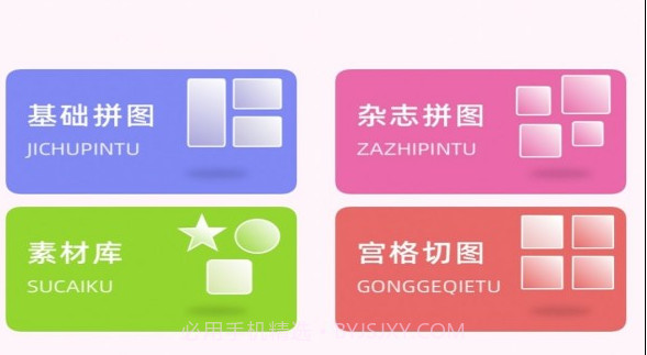 拼图呀切图v1.0.23截图