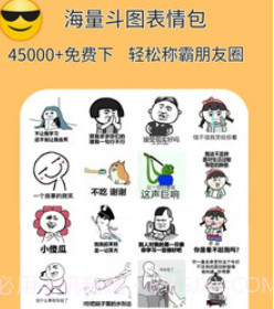 天天逗图V1.28截图