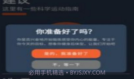 宅家健身v9.1.1.27截图