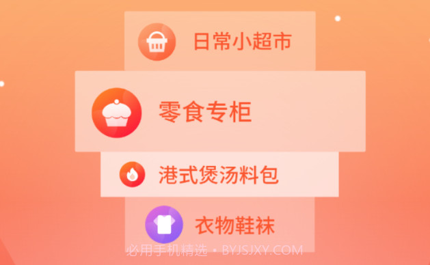 中老年在线购物v1.2.23截图