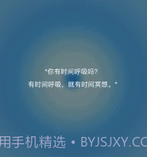 Dive冥想睡眠v1.0.26截图