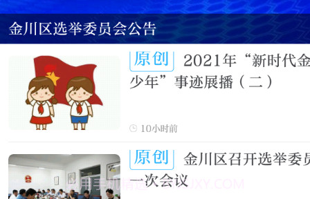 今日金川v3.0.26截图