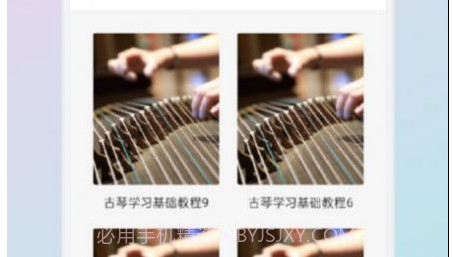 爱古筝iGuzhengv1.24截图