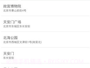 位移空间v1.5.1.20截图