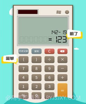 诸葛计算器v1.2.28截图