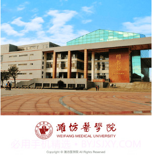 潍医移动校园v3.2.23截图