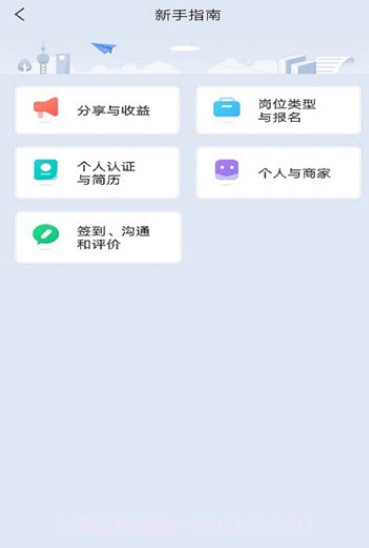 弹个工兼职v4.26截图