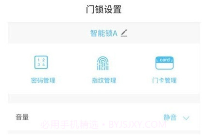 芯宜居v1.26截图