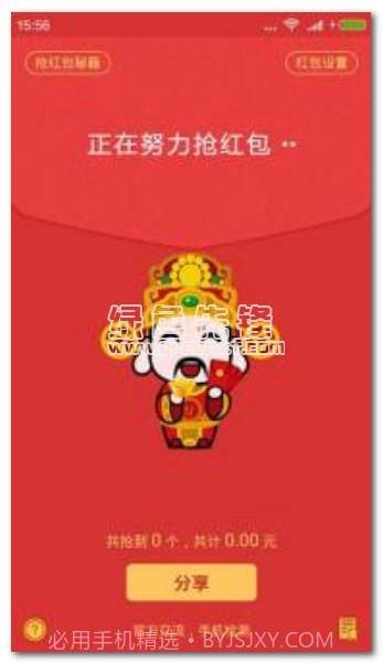 天宇微信红包尾数控制器app(微信红包尾数控制软件)V1.2V1.24截图