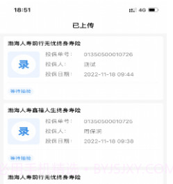 渤海双录v1.0.26截图