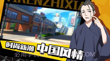 一人之下九游版v1.22截图