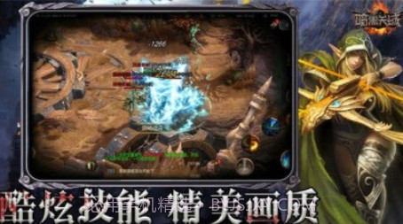 暗黑天域v4.22截图