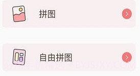 照片拼图p图v1.3.23截图