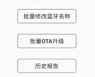 otatoolv1.3.25截图