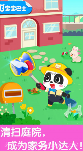 宝宝爱整理房间v9.45.10.31截图
