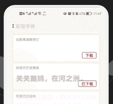 练字模拟器v1.29截图