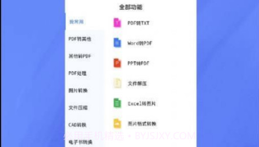 格式转换器大师v1.0.24截图