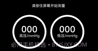 血压助手v5.3.25截图