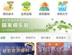 苗帮帮v1.25截图